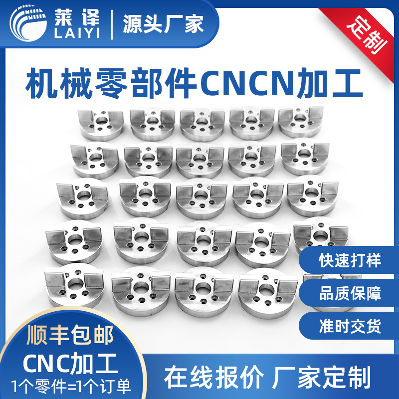 CNC加工 医疗 半导体  电子 行业设备 机械零部件 精密零件加工|ms