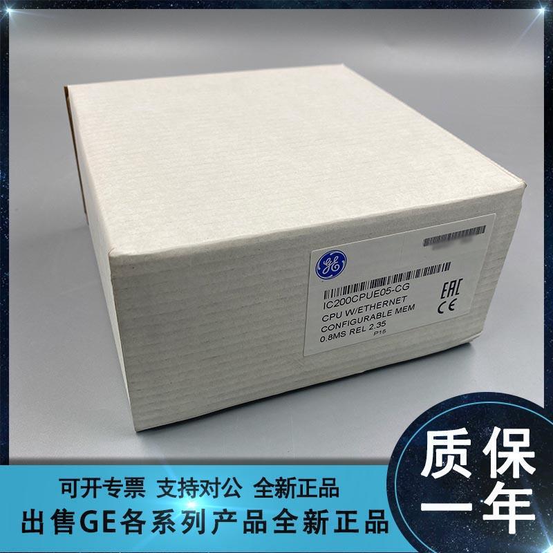 IC200CPUE05 美国GE通用电气PLC CPU控制器