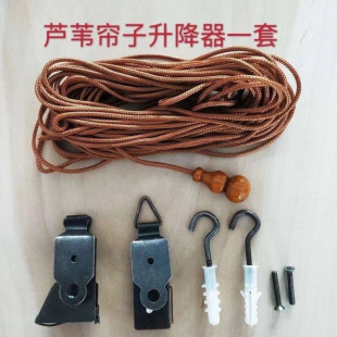 Curtain accessories complete reed curtain lifter pull curtain roller curtain retro curtain bamboo curtain pull rope lifting device