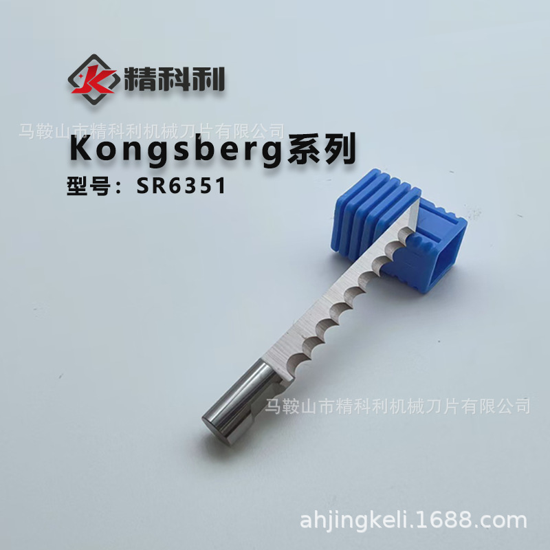 Kongsberg切割刀片 ESKO切割刀片 硬质合金刀具 圆柱刀