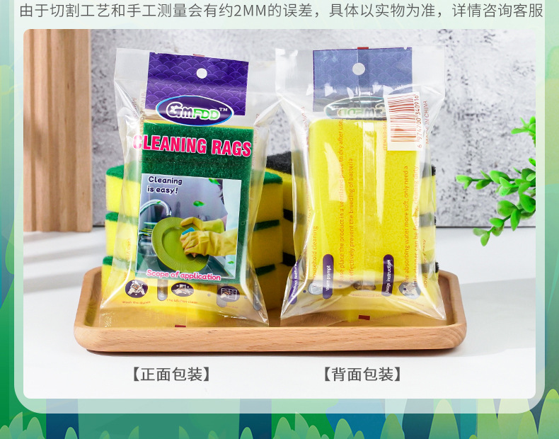 海绵百洁布1片独立装_04.jpg