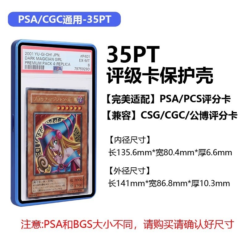 适用于BGS130PT评级卡35评级卡游戏卡明星卡专用保护套跨境亚马逊|undefined
