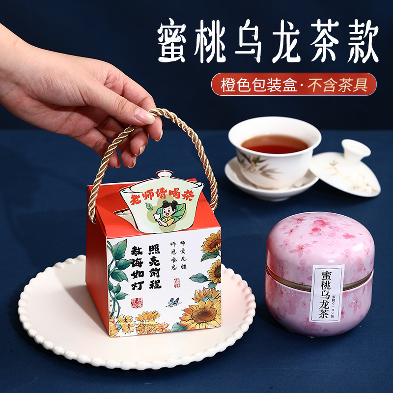 教师节花茶伴手礼送长辈老师高档实用随手礼新款毕业礼物礼盒|undefined