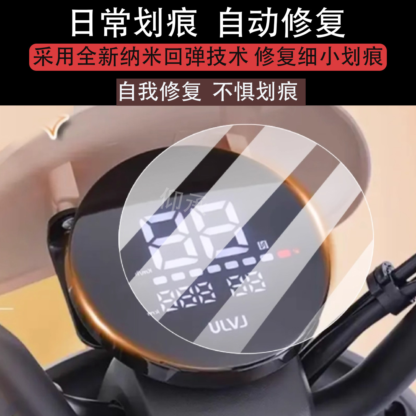 Suitable for Green Horse Milkshake Instrument Film Green Horse Milkshake Electric Vehicle Screen Film Green Horse Milkshake Lcd Non-Tempered