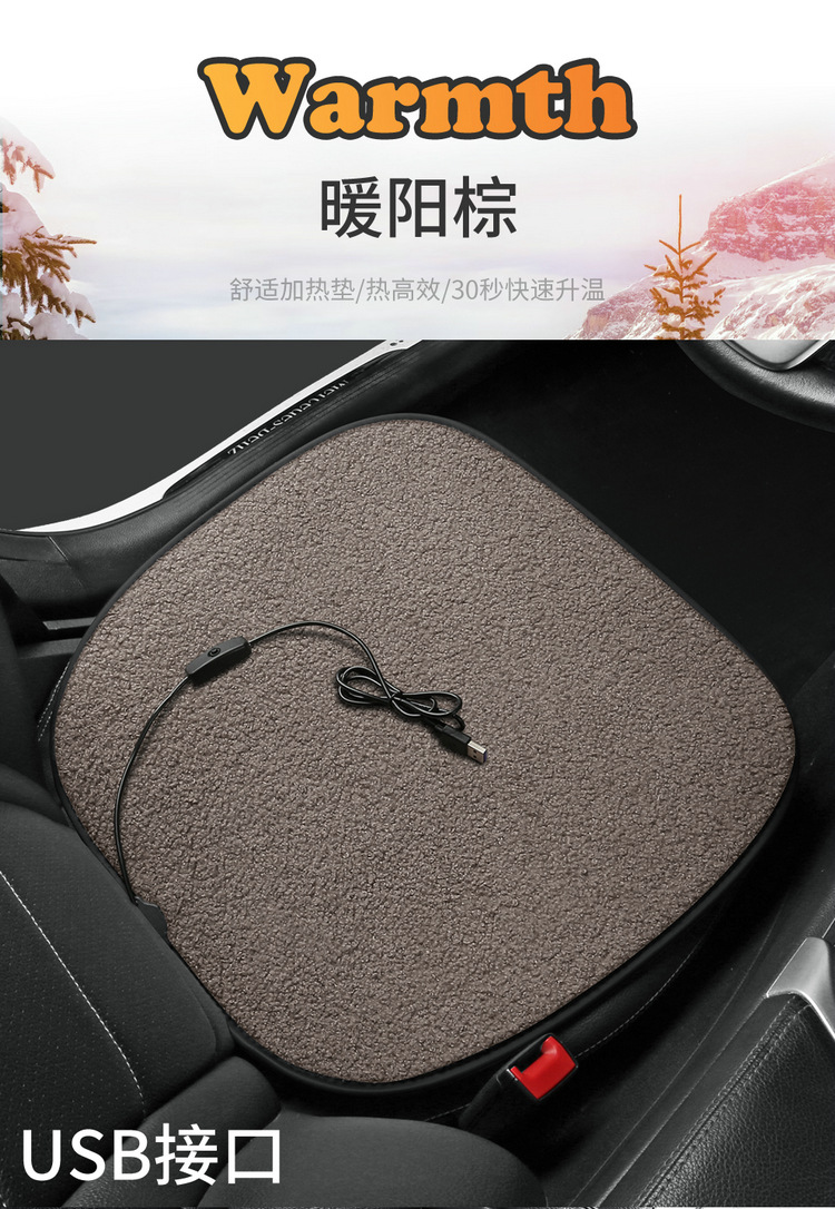 Car Heated Seat Cushion Single Piece Winter Plush Backless Car Seat USB Electric Heating 12V Cigarette Lighter Car Cushion