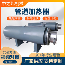 定制空气加热器污水处理器管道加热器工业液体循环管道加热器