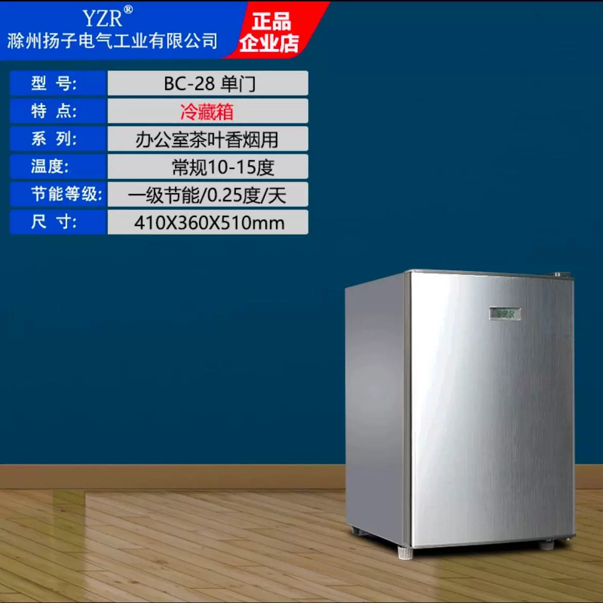 Бесплатная доставкаYangzi Electric маленький холодильник, маленькая двухдверная, домашний, охлаждает, аренда общежития, энергосбережение класса