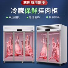 挂肉柜商用冷藏展示柜立式冰柜速冻保鲜整猪牛羊双门直冷排酸