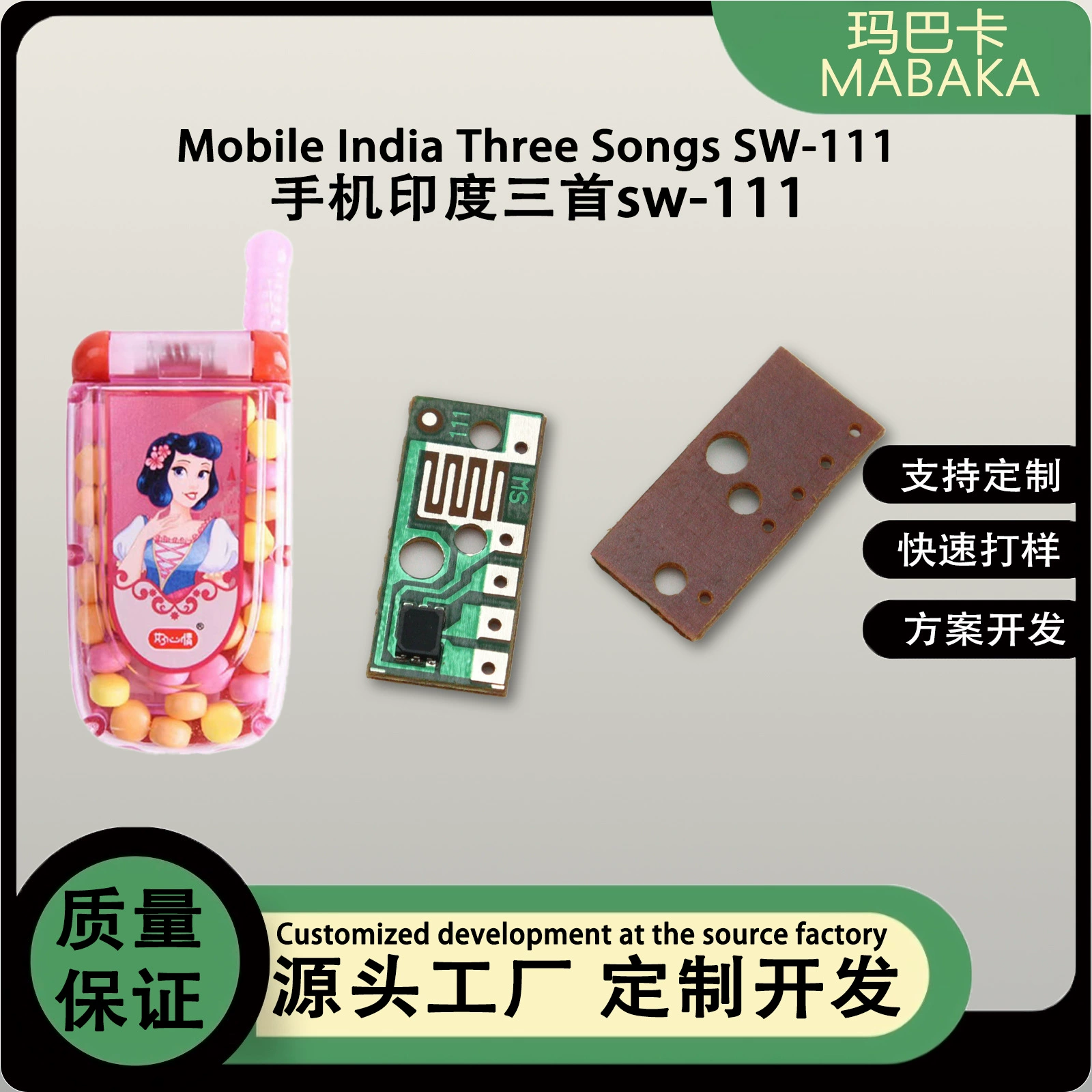 Мобильный телефон Индия Три песни PCB доска детская игрушка музыкальная игрушка печатная плата IC чип звуковой панели управления