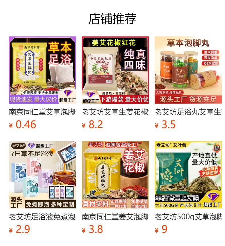 Herbal Foot Soak Liquid Sichuan Pepper Huajiao Concentrated No-Cook Instant Foot Bath Pack 50g overview