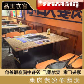 工厂无烟自净化火锅烤肉桌子烧烤店烧烤炉岩板大理石商用餐桌厂家