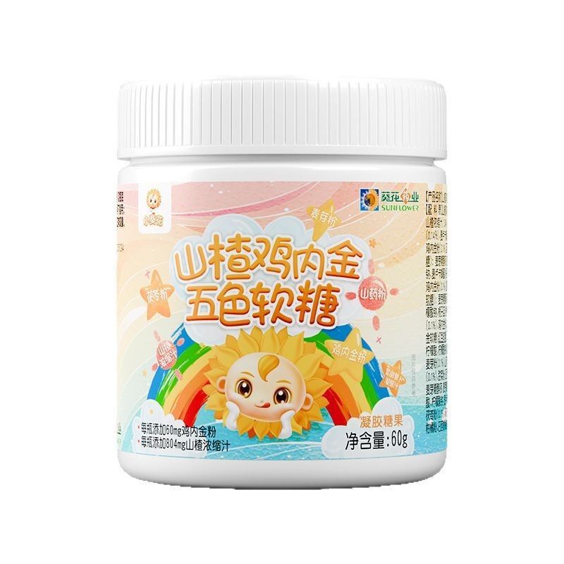 小葵花牌沙棘牛磺酸多种矿物质片营养易吸收便携现货批发一件代发|undefined