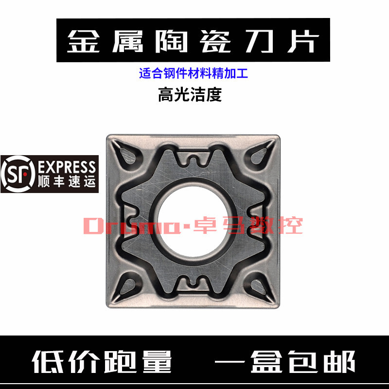 金属陶瓷数控刀片SNMG120408-MT SNMG120404-HQ钢件专用 高光洁度