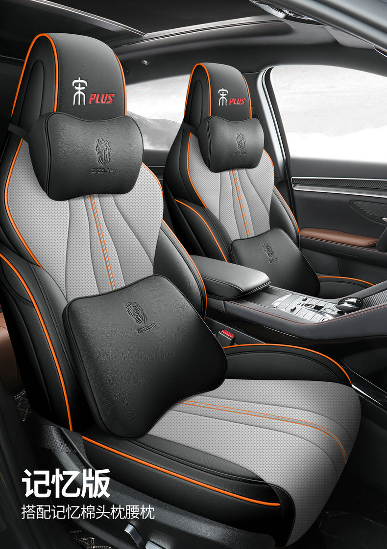 BYD Song PLUSDMI Seat Cover Song plus ev Special Seat Cover All Seasons Cushion Car Cushion