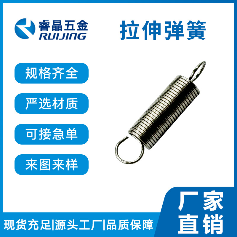 精密机械弹簧加工不锈钢压缩拉伸弹簧装订机滑板车带钩拉簧批发