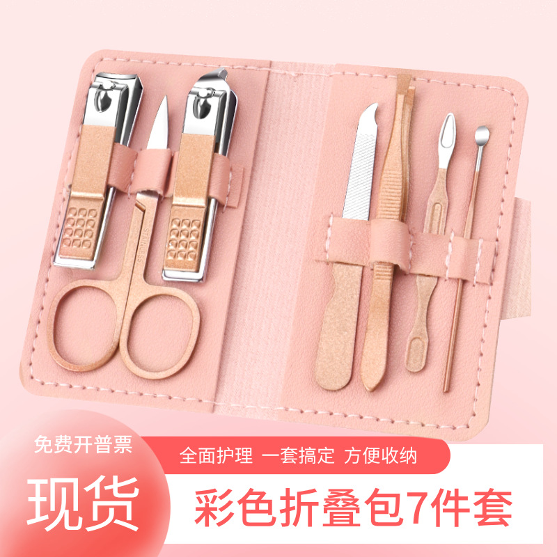 现货不锈钢玫瑰金指甲刀套装通用便携款美甲死皮剪卸甲工具包收纳