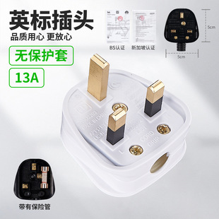 Factory direct with safety tube British standard plug detachable BS certificate British standard plug discount black and white British standard plug