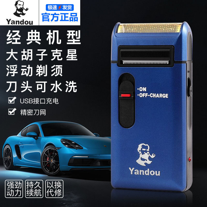 正品烟斗312剃须刀电动男士刮胡刀USB充电式胡须刀车载便携剃胡刀|undefined