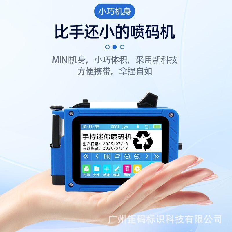 新款小型迷你手持式打码机器智能生产日期LOGO手动便携喷印喷码机|undefined