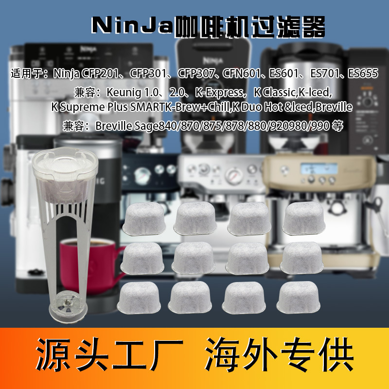 Directly from the Manufacturer: Keurig Ninja Coffee Machine Filter, Coconut Shell Activated Carbon, Breville Bwf100