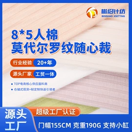 其他针织面料;绒布;汗布