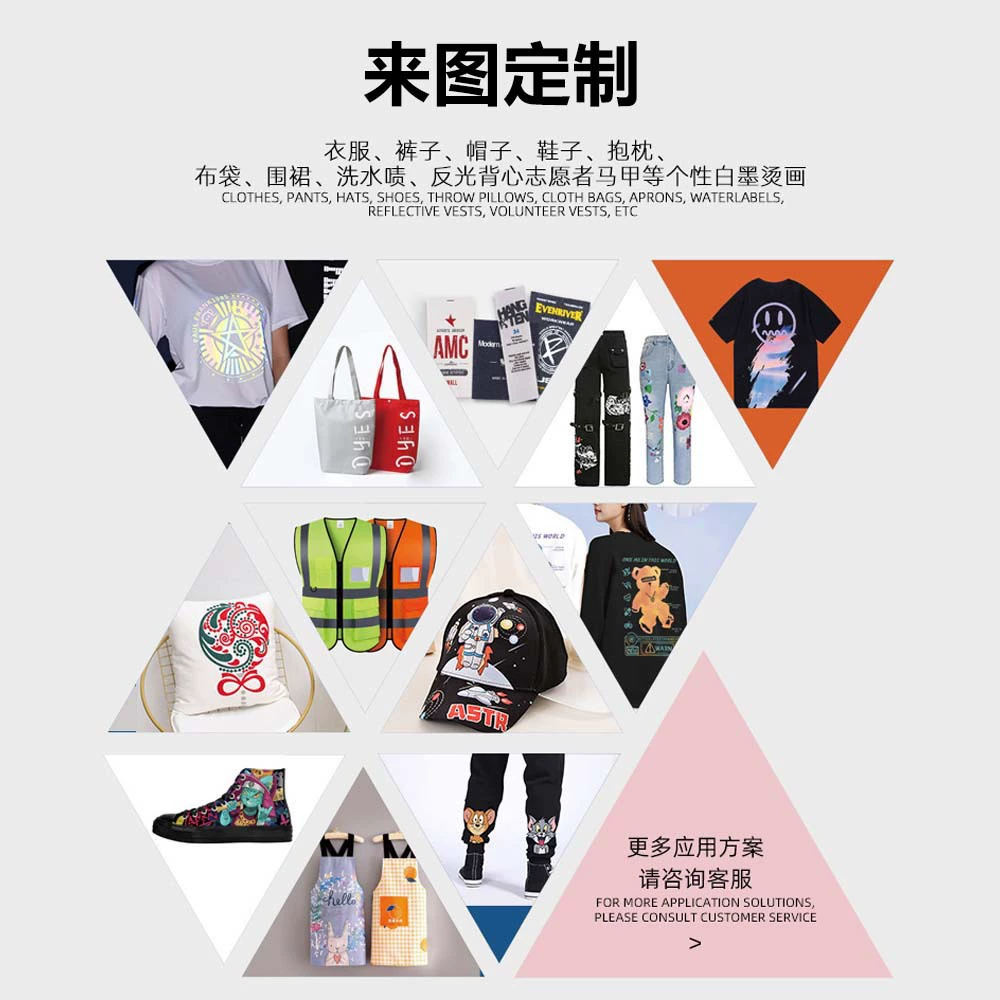 DTF белая тушь, одежда, шляпа, чашка DIY узор переноса, цифровой обработки