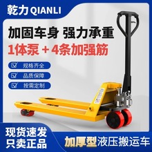 乾力叉车手动液压叉车运输搬运叉车油压手拉手推拖车装车卸车