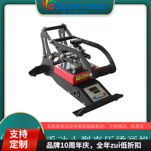 画王烫印机 CK230C-1 服装烫钻机 12*12cm  内衣内裤压唛机