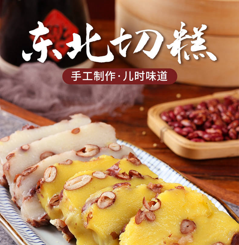 东北特产手工制作大黄米切糕白江米糯米年糕无加糖黏糕粘豆包邮-阿里巴巴