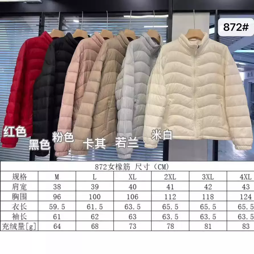 2024秋冬羽绒服女立领纯色大码轻羽绒保暖上衣通勤风防寒中长款