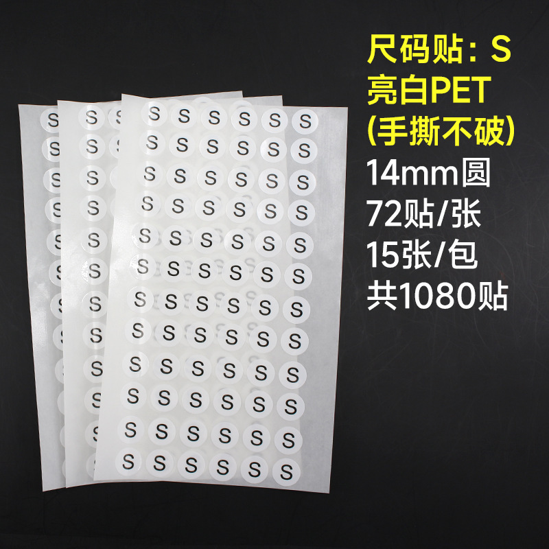 サイズは円形のステッカーラベルを貼っています。服のサイズは白地の黒い字のsmlxl 14mmの商標シールを貼っています。|undefined