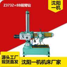 沈阳中捷万向摇臂钻Z3732×8钻床移动式摇臂钻床出口专用立式