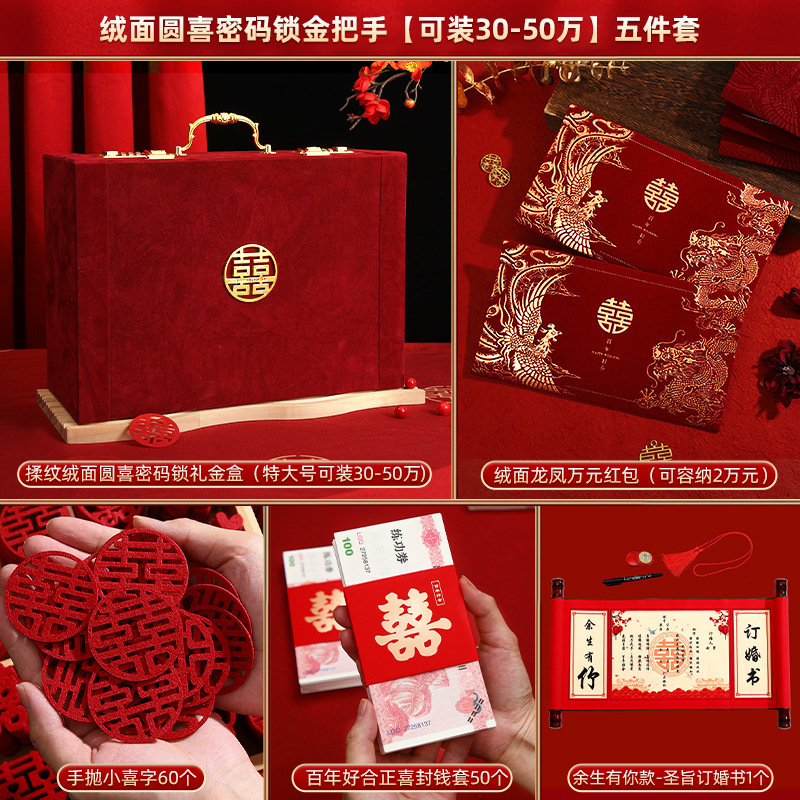 彩礼现金礼盒订婚礼金盒高级感10万提亲聘金密码锁20万30万礼金箱|undefined
