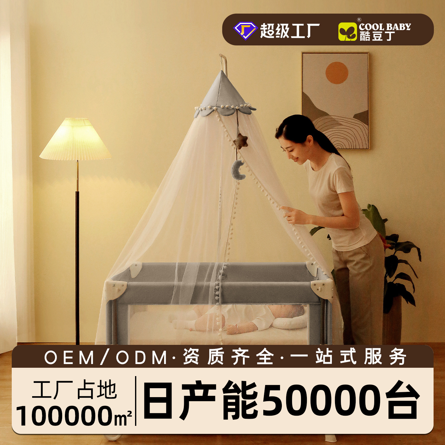 Cool Douding Crib Mosquito Net Palace Mosquito Net with Bracket Liftable Baby Mosquito Net Anti-mosquito Shading Bedspread
