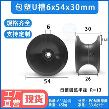 ����U���S�л�݆636zz����POM�����S��䓵�݆��݆6*54*30