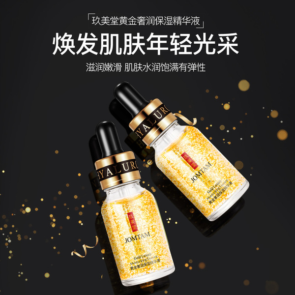 moisturizing golden face serum