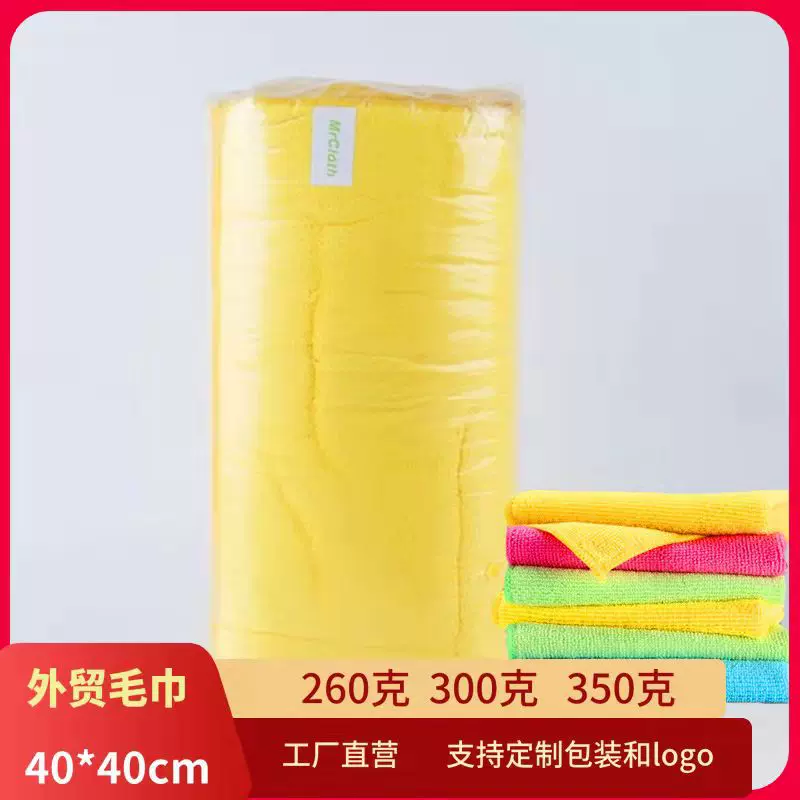 经编毛巾4040柯克兰外贸擦车巾 跨境专供高低毛350克超细纤维毛巾