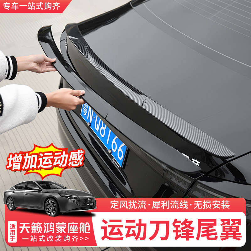 Suitable for 26 Models of Nissan Teana, Hongmeng Cockpit Rear Wing Modification, Spoiler Wing, No-Drill Car Upgrade Accessories