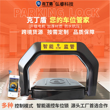 克丁盾高端智能遥控车位锁自动感应停车位地锁蓝牙控制防撞占位锁