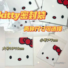 小红书同款可爱kt猫密封袋饼干烘焙opp自粘袋塑料印花礼品自封袋
