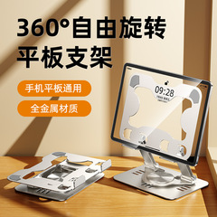 炭素鋼オールメタル360 ° 回転フラットベッドブラケットデスクトップ高く折りたたみ収納適用ipadライブラック