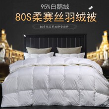 民宿全棉95%羽绒被加厚白鹅绒冬被被芯结婚春秋酒店扭花羽绒被子