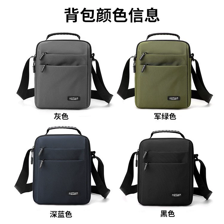 奥天 Universal one-shoulder bag, shoulder bag, oxford cloth