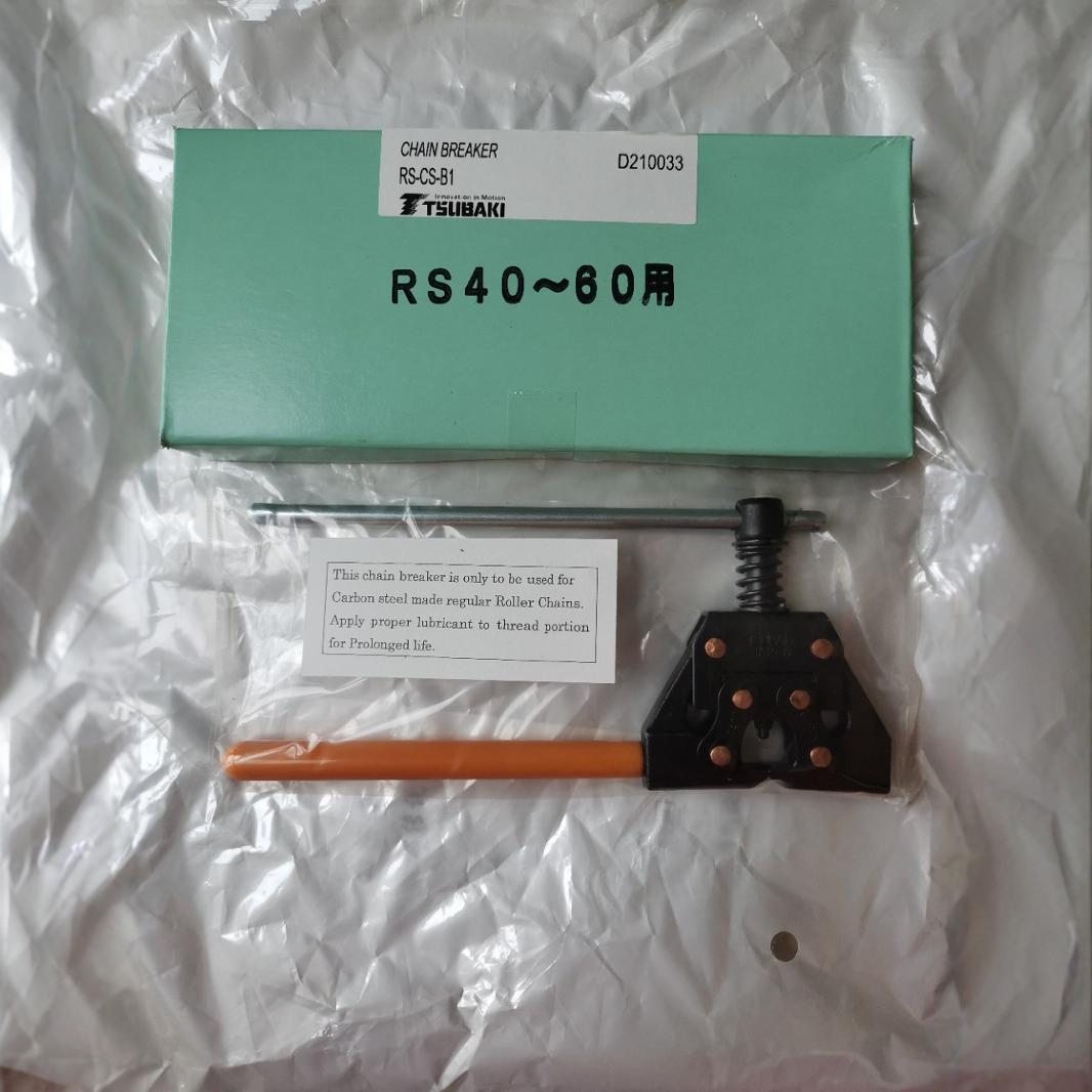 RS-CS-B1 椿本链条拆解器  工业链条拆解工具
