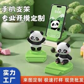 手机支架卡通熊猫办展会公室桌面小摆件企业电网礼品印刷logo定制