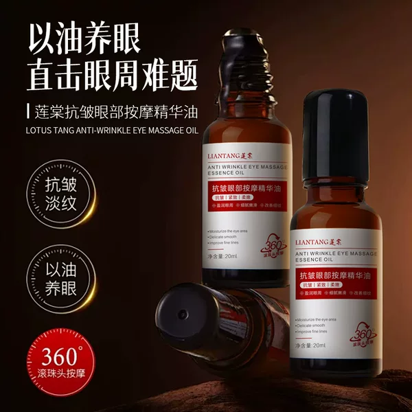 Liantang Eye Anti-wrinkle Massage Essence Oil Improving Dark Circles Moisturizing Eye Fade Fine Wrinkle Essence Oil