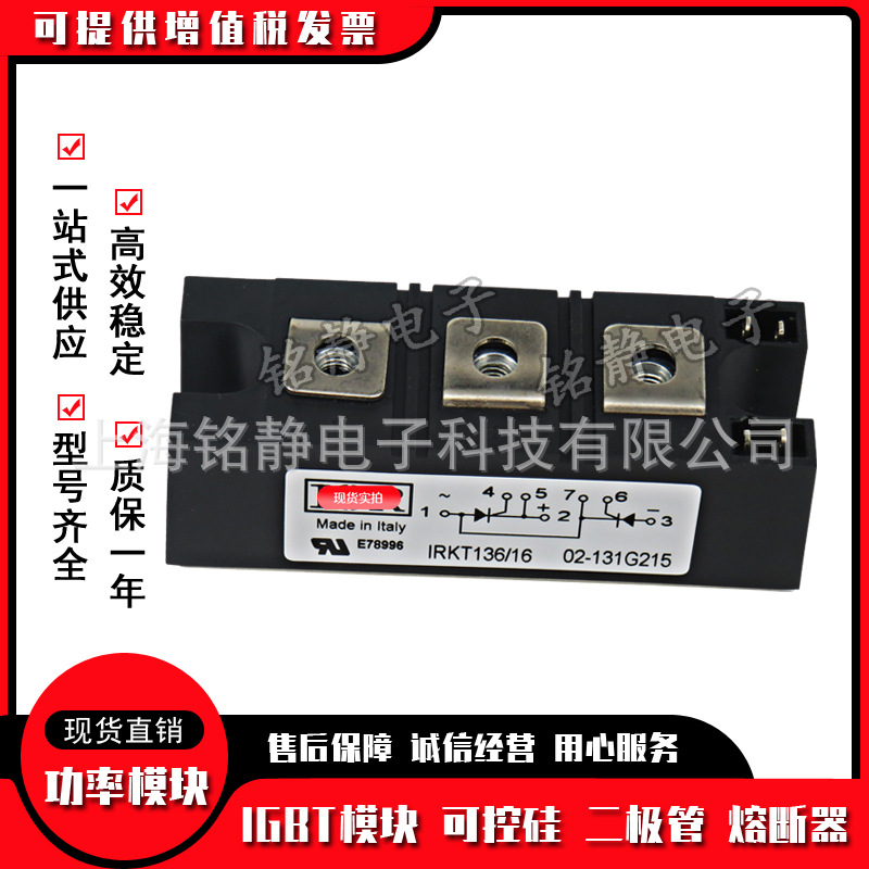 可控硅IRKT136/08 IRKT136/12 IRKT136/14 IRKT136/16