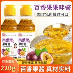 正紅百香果果味ソース220g果物茶飲料ジャム濃糊果肉ミルクティー店卸売り