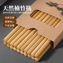 天然楠竹筷子家用实木防滑抗菌防霉耐高温加长火锅油炸快环保竹制