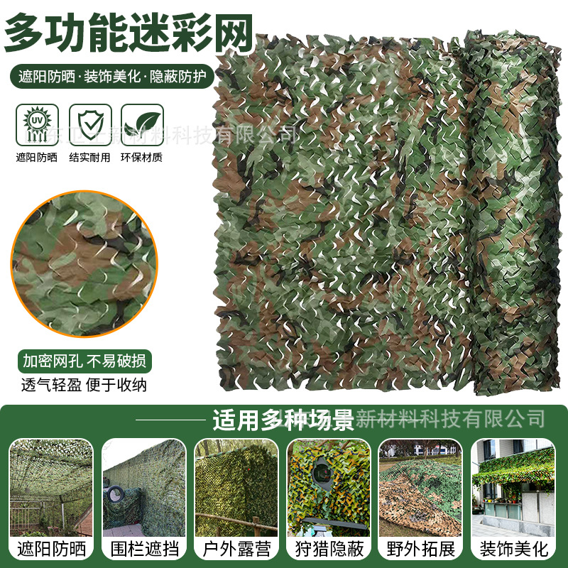 Jungle camouflage net for anti-satellite aerial photography, sun protection net, thickened and encrypted mountain cover, used in landscaping projects